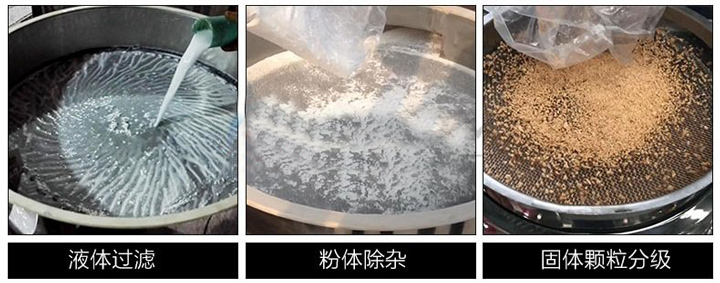 塑料振動篩適用行業