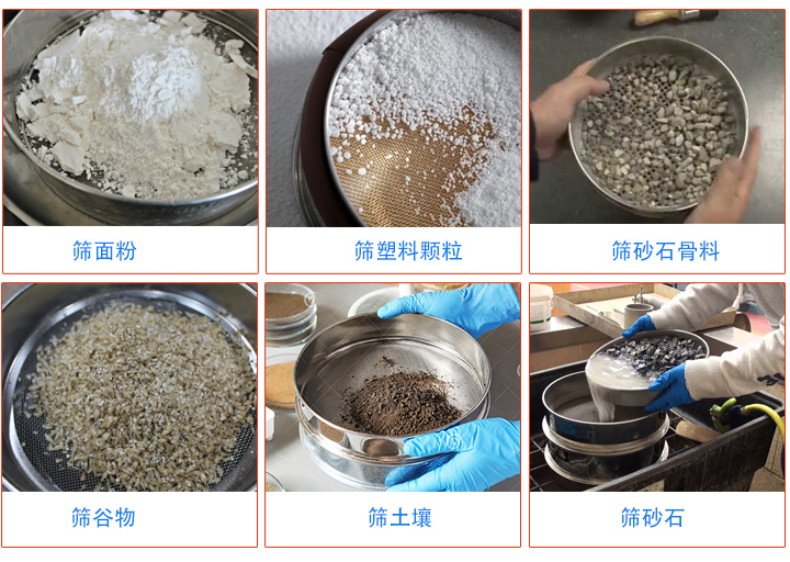 實驗室振篩機(jī)案例