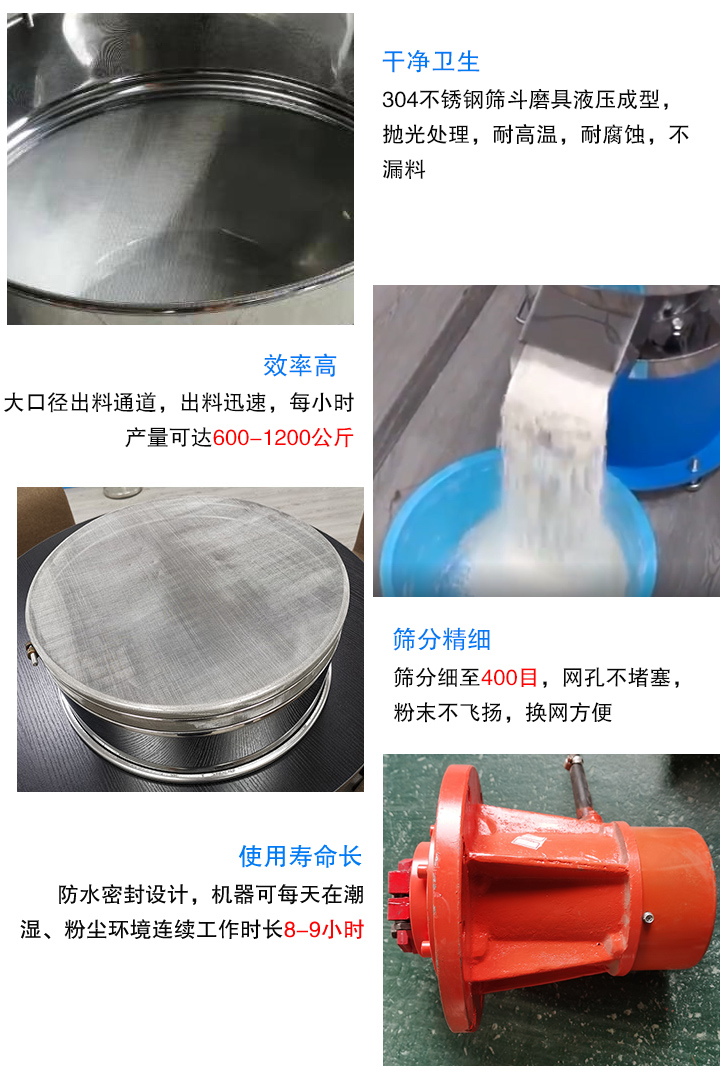 450過濾篩分機(jī)主要特點