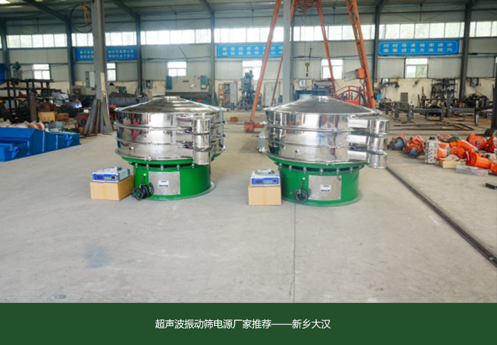  哪里有賣超聲波振動篩電源？ 